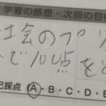 ２学期が始まりました。中３生は待ちに待った修学旅行へGO!!