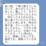 感謝の気持ちが詰まった手紙、保護者様から届いた心温まる一言に涙が止まらない