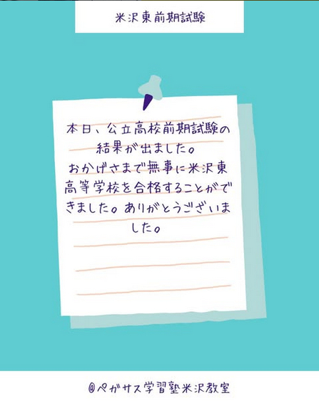 【合格発表】みんな、本当にお疲れ様！努力が実った一日