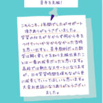 明日はいよいよ入試本番です