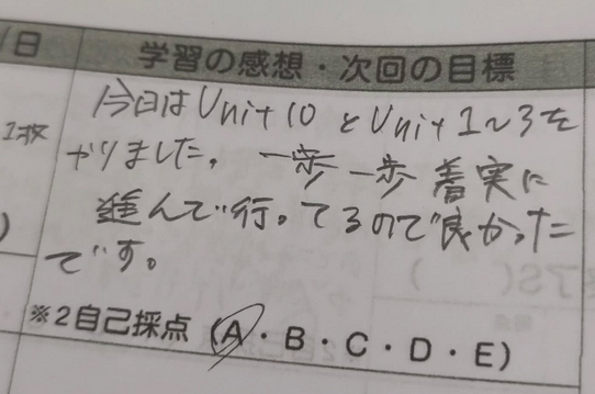 春期講習で実力アップしています。