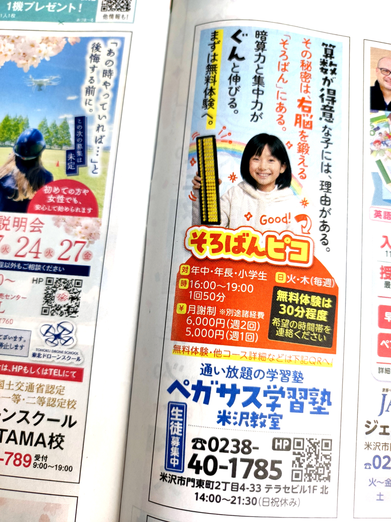 算数が「得意」に変わる！そろばん塾ピコで手に入る3つのメリット