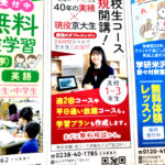 【4月開校】「行ける大学」で妥協しない。京大M予備で手に入る、一生モノの受験戦略