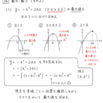 高校数学解説動画