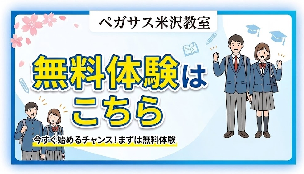 無料体験はこちら